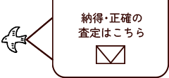 ご相談・お問い合わせ