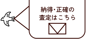 ご相談・お問い合わせ