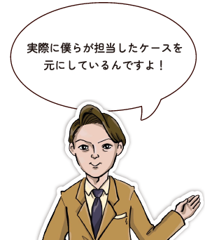 もちろん、直接訪問して査定させていただいてます。